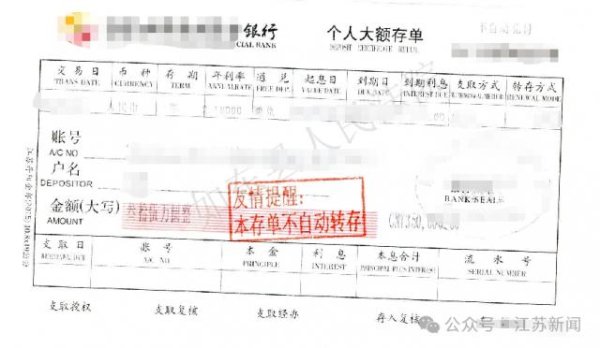 大牛时代配资 存了35万元取款时账户余额为0？市民把银行告了，法院：银行越过司法程序擅自扣划行为违法，判还超额部分并赔偿利息！