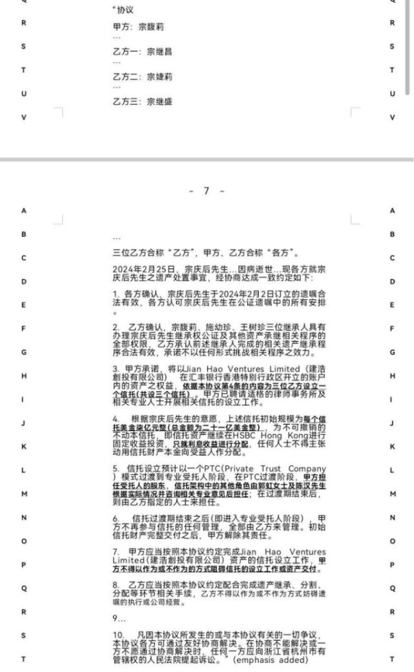 百事达配资 宗馥莉还没有输