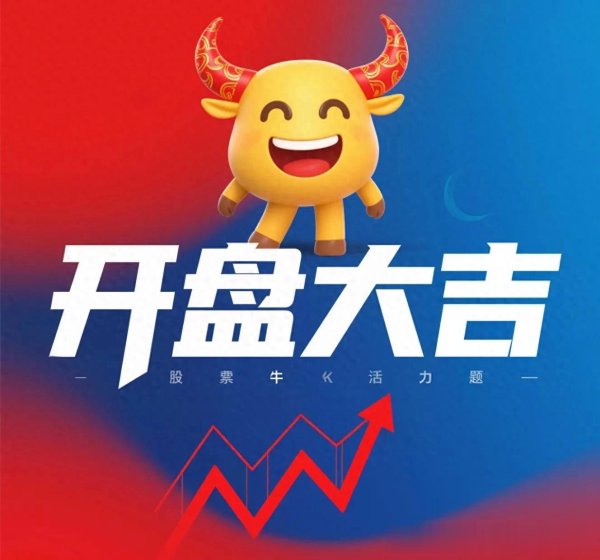 笑赢配资 2025炒股不想亏钱, 务必反复死记“出有三不卖, 进有七不买”铁律